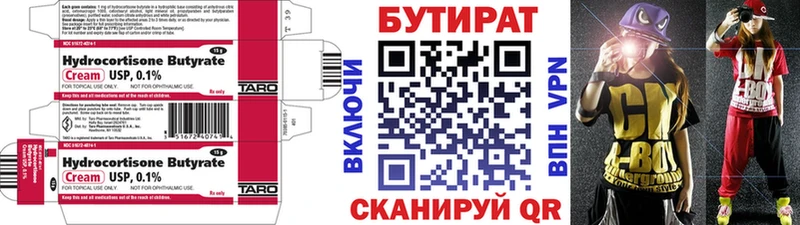 БУТИРАТ 99% закладки блэк спрут маркетплейс Ртищево