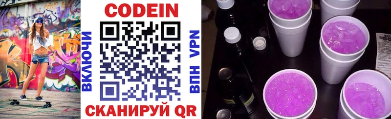 Codein Purple Drank  закладки  Ртищево 
