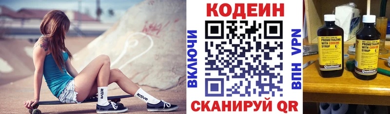 Кодеиновый сироп Lean напиток Lean (лин) Ртищево