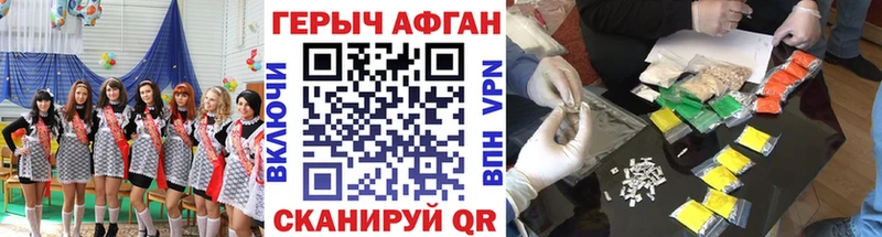 hydra зеркало  Ртищево  ГЕРОИН Heroin  продажа наркотиков 
